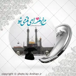 پیکسل مرغ دلم راهی قم می شود