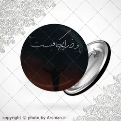 پیکسل با طرح و خدایم کافی است