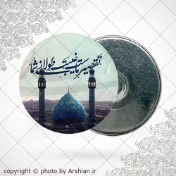 پیکسل با طرح تقصیر ماست غیبت طولانی شما
