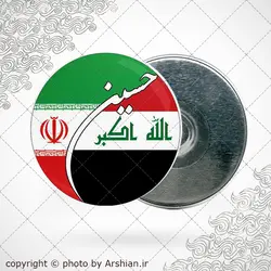 پیکسل با طرح زیر پرچم حسین