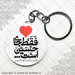 پیکسل با طرح دل فقط جای حسین است