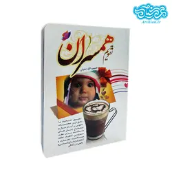 سالنامه همسران 1401