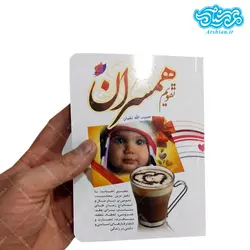 سالنامه همسران 1401