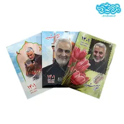تقویم جیبی شیعه 1401 طرح سردار سلیمانی