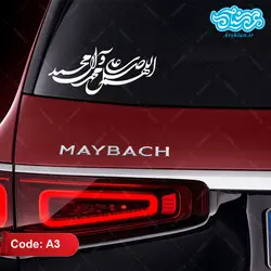 برچسب ماشین طرح صلوات کدA3