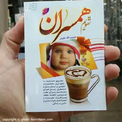 تقویم همسران سال 1400 ویژه زن و شوهر
