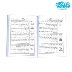 تقویم همسران سال 1400 ویژه زن و شوهر