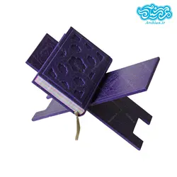 رحل رنگی قرآن 30 سانتی متری