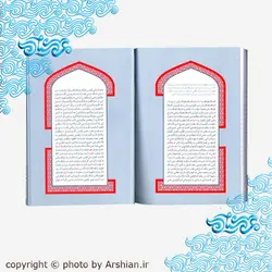 سالنامه یادگار 99 - سالنامه شهید کاظمی و شهید حججی
