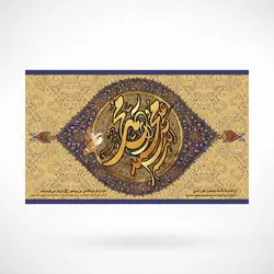 قاب لنتی کولار صلوات