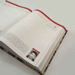 سررسید یاران ناب 1398 - سالنامه مدافعان حرم