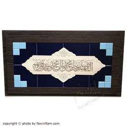 قاب نفیس چوب و کاشی صلوات