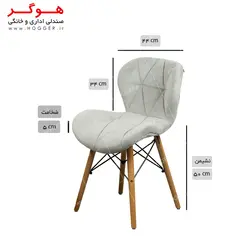 صندلی چهارپایه هوگر مدل SH820W-MA پارچه ای طرح مازراتی