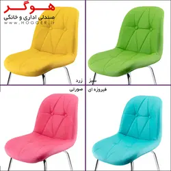 صندلی چهارپایه هوگر مدل SH840