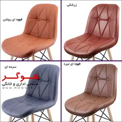صندلی چهارپایه هوگر مدل SH840W