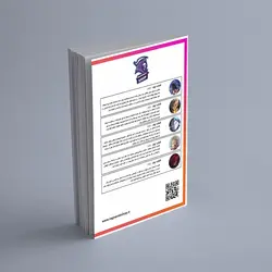 مجله ویژه ی فروشگاه رگناروک سوسن قرمز جلد 1