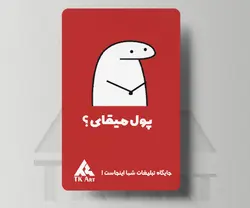 استیکر کارت تبلیغاتی