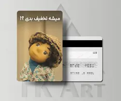 استیکر کارت بچه میشه تخفیف بدی