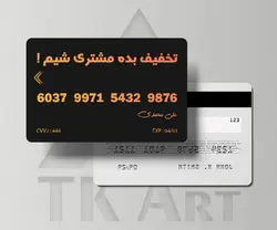 استیکر کارت سفارشی طرح تخفیف بده