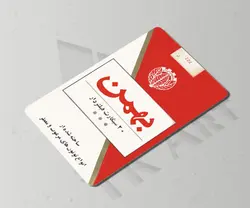 استیکر کارت سیگار بهمن