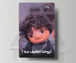 استیکر کارت طرح بچه