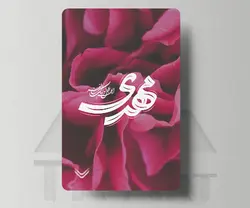 استیکر کارت مذهبی امام مهدی