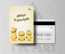 استیکر کارت نمیخوای تخفیف بدی