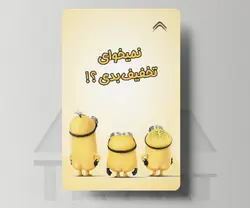 استیکر کارت نمیخوای تخفیف بدی