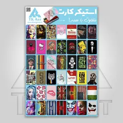 پک استیکر کارت 42 عددی 1