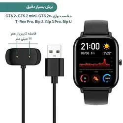 کابل شارژر ساعت هوشمند Amazfit GTS 2 Mini - کوشاجانبی