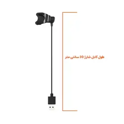 کابل شارژر ساعت هوشمند گیره ای - کوشاجانبی