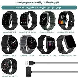 کابل شارژر ساعت هوشمند Amazfit GTS 2e - کوشاجانبی