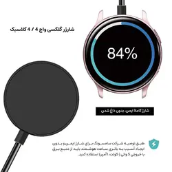 شارژر ساعت هوشمند سامسونگ گلکسی واچ 4 / 4 کلاسیک - کوشاجانبی