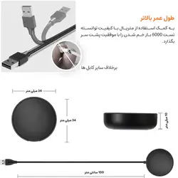 شارژر ساعت هوشمند سامسونگ گلکسی واچ 4 / 4 کلاسیک - کوشاجانبی