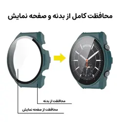 فول کاور ساعت هوشمند شیائومی Xiaomi S1 - کوشاجانبی