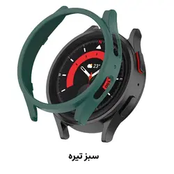 کاور ساعت سامسونگ گلکسی واچ 5 پرو بدون محافظ صفحه تنوع رنگ