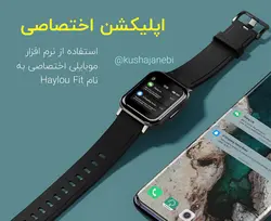 ساعت هوشمند هایلو Haylou LS02 - کوشاجانبی