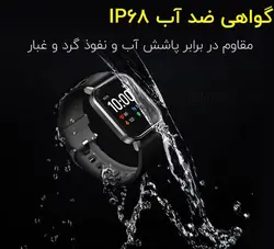 ساعت هوشمند هایلو Haylou LS02 - کوشاجانبی