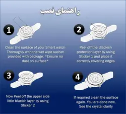 برچسب محافظ صفحه سرامیکی ساعت هوشمند GTS 2