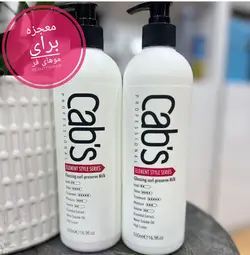 کرم مو شیر مو کبس مخصوص موهای فر cabs