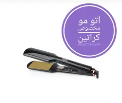 اتو مو ایفل مخصوص کراتین eiffel