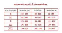 گن لاغری رکابی مردانه فرم تایم