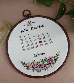 دیوارکوب گلدوزی شده طرح تقویم تولد کد EBC05