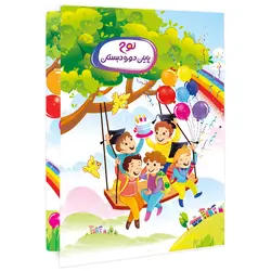 لوح پایان دوره دبستان دوره اول (پسرانه)