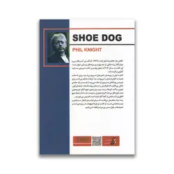 کتاب کفش باز نشر آتیسا