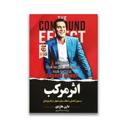 کتاب اثر مرکب نشر ملینا