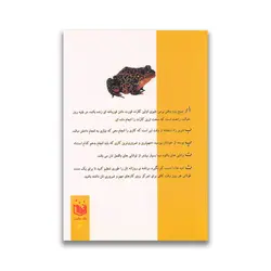 کتاب قورباغه را قورت بده نشر عقیل