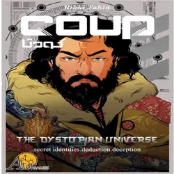 بازی دست دوم کودتا ( Coup) - ایران گیم شاپ - فروش بازی های فکری(بردگیم) و بازی کودکان