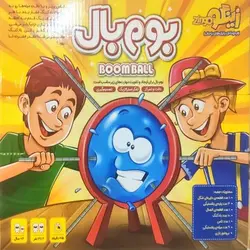 بوم بال - ایران گیم شاپ - فروش بازی های فکری(بردگیم) و بازی کودکان
