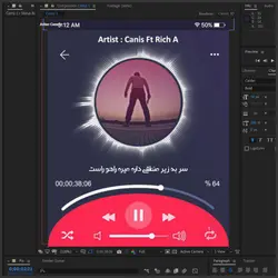 آموزش اکولایزر با نوار پیشرفت در افترافکت